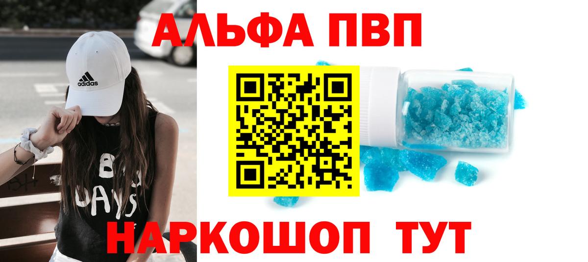 Alpha PVP кристаллы  A-PVP крисы CK  Вход с VPN  Советский 