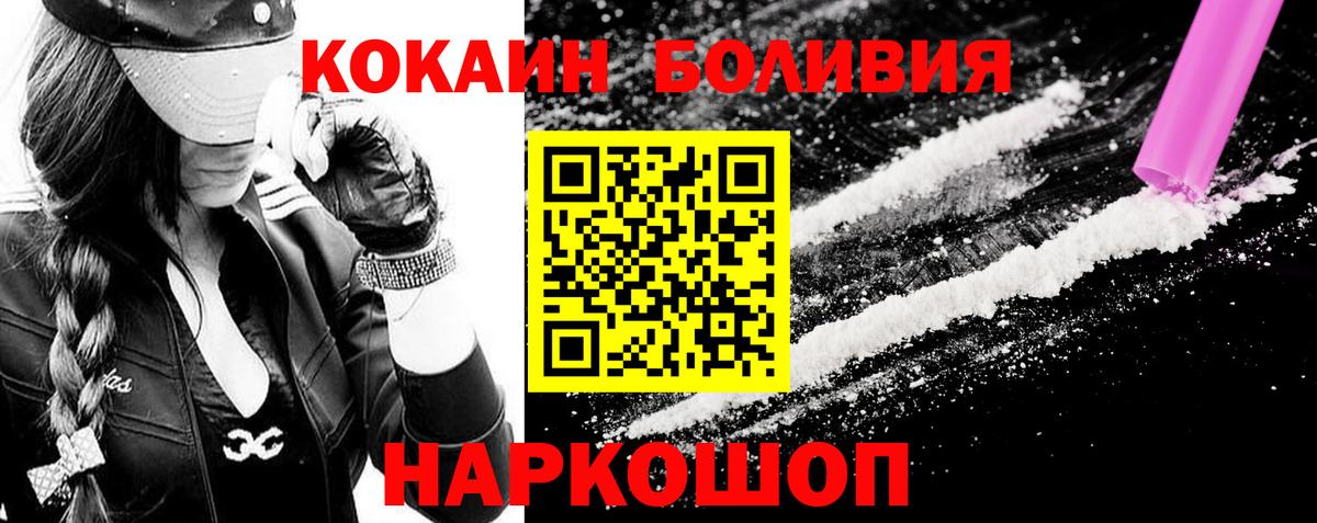 Cocaine Колумбийский  КОКАИН Fish Scale  КОКАИН  Советский  Вход с VPN 