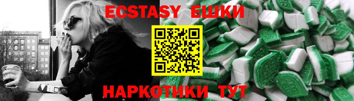 ЭКСТАЗИ VHQ Советский