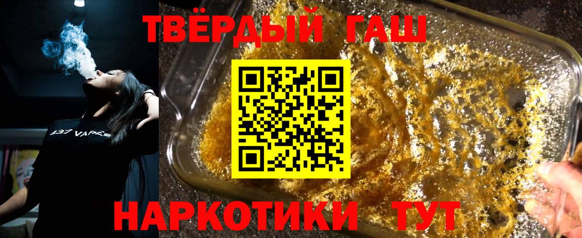 Советский  ГАШ гарик  Вход с VPN  ГАШИШ Cannabis 