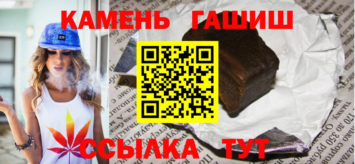 ГАШИШ гашик Советский