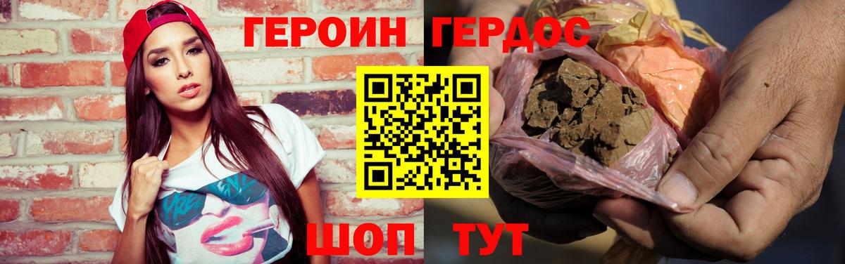 ГЕРОИН гречка  Вход с VPN  Советский 