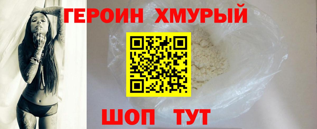 Героин Афган Советский