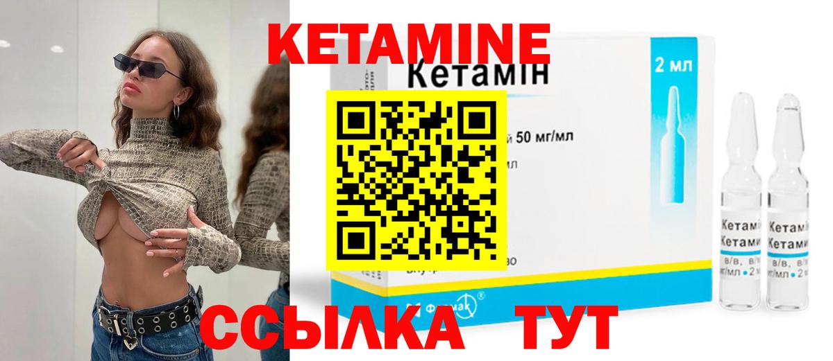 Советский  КЕТАМИН ketamine  КЕТАМИН ketamine  Вход с VPN 