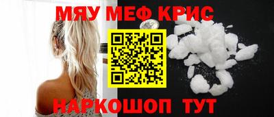 меф Новодвинск