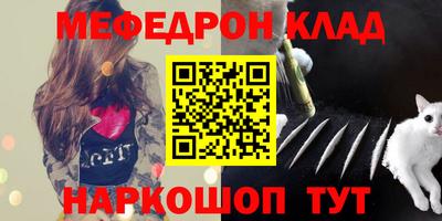меф Новодвинск