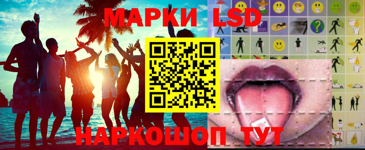 Лсд 25 экстази кислота Советский