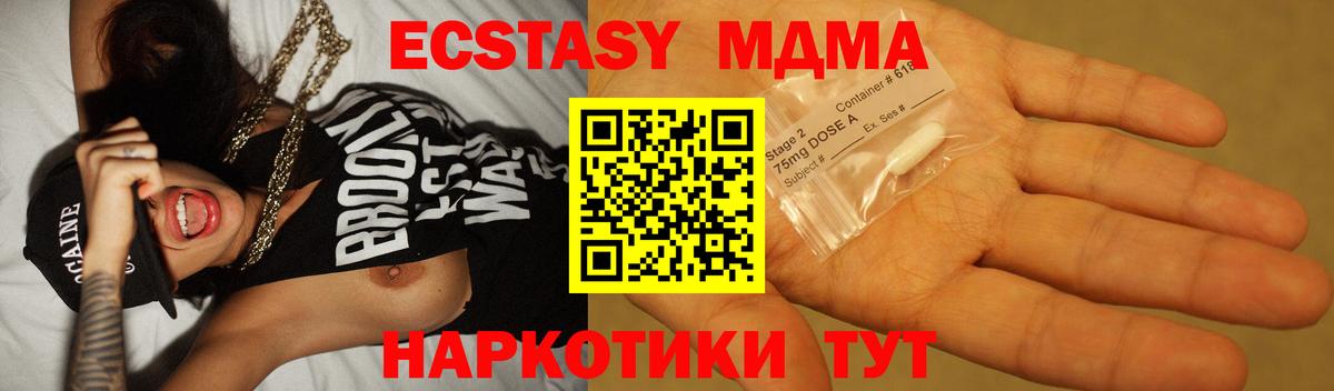 MDMA молли  Вход с VPN  Советский 