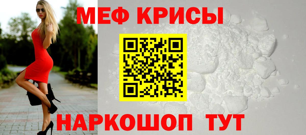 МЯУ-МЯУ VHQ  МЯУ-МЯУ  Советский  Мефедрон мяу мяу  Вход с VPN 