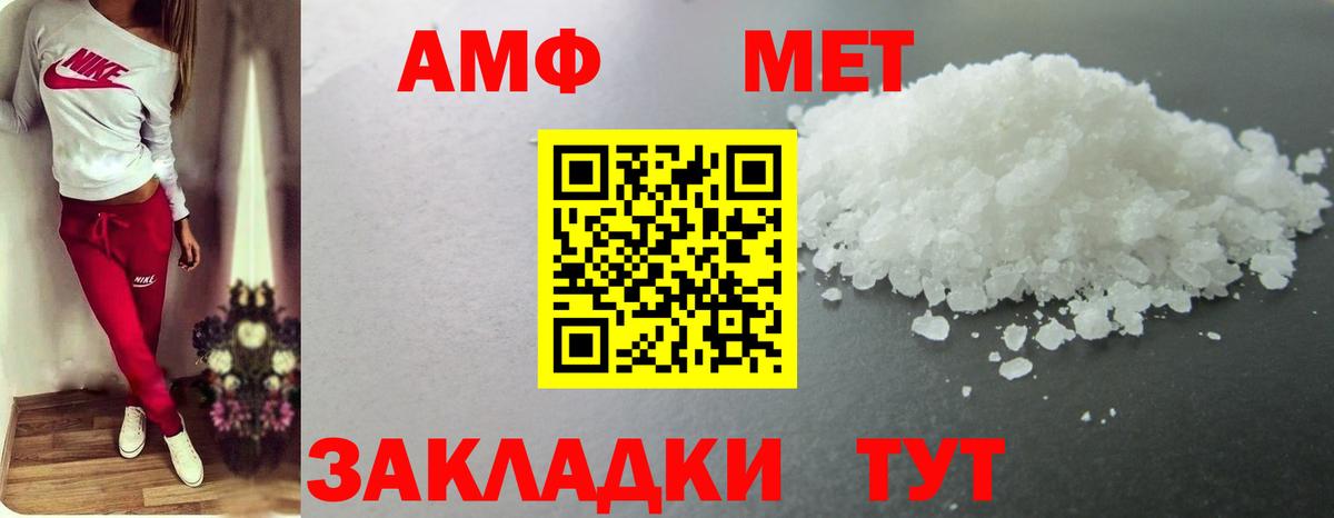 МЕТАМФЕТАМИН винт  Вход с VPN  Советский  МЕТАМФЕТАМИН винт 
