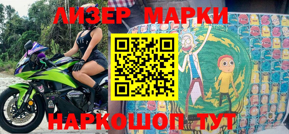 Марки NBOMe  Марки 25I-NBOMe 1,5мг  Марки 25I-NBOMe 1,5мг  Вход с VPN  Советский 