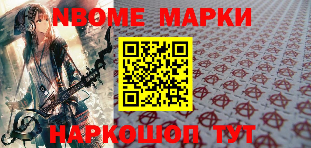 Наркотические марки 1,8мг Советский