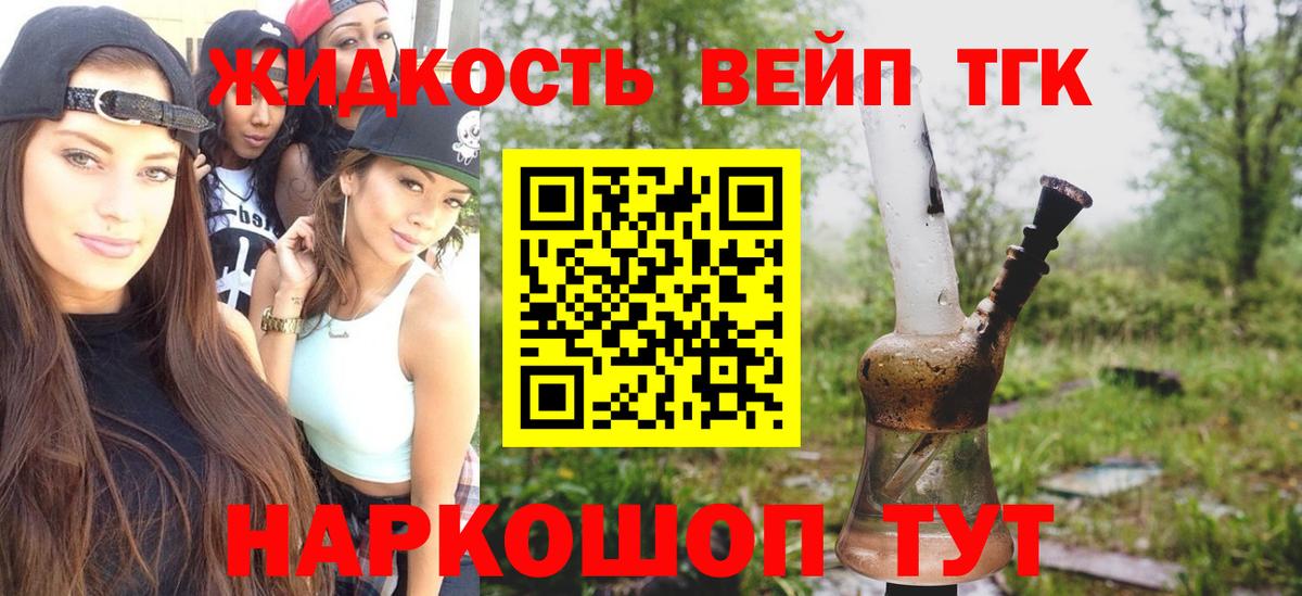 Советский  Дистиллят ТГК гашишное масло  Вход с VPN  ТГК гашишное масло 